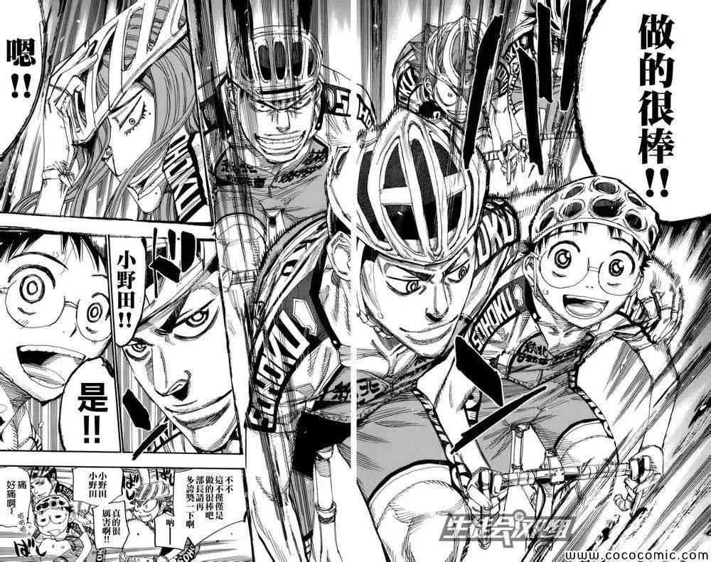第132话 第6页