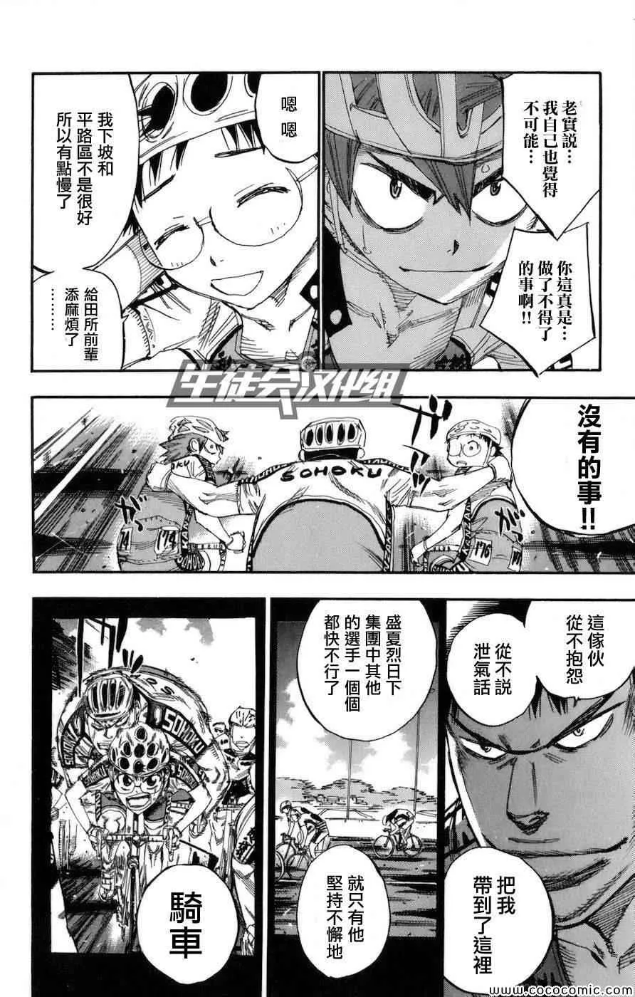 第132话 第7页
