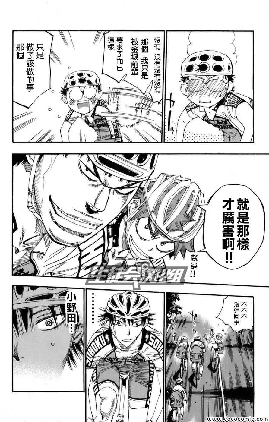 第132话 第9页