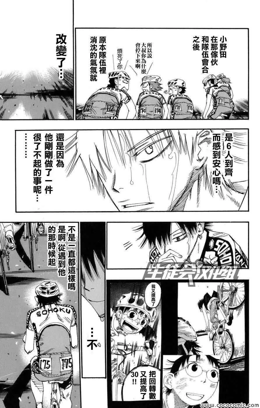第132话 第10页