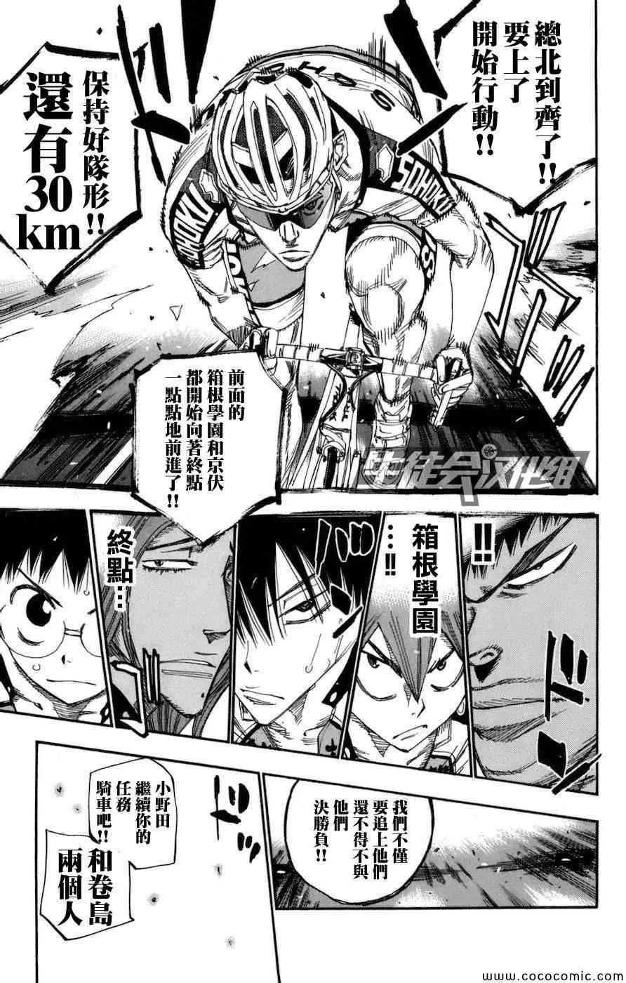 第132话 第12页
