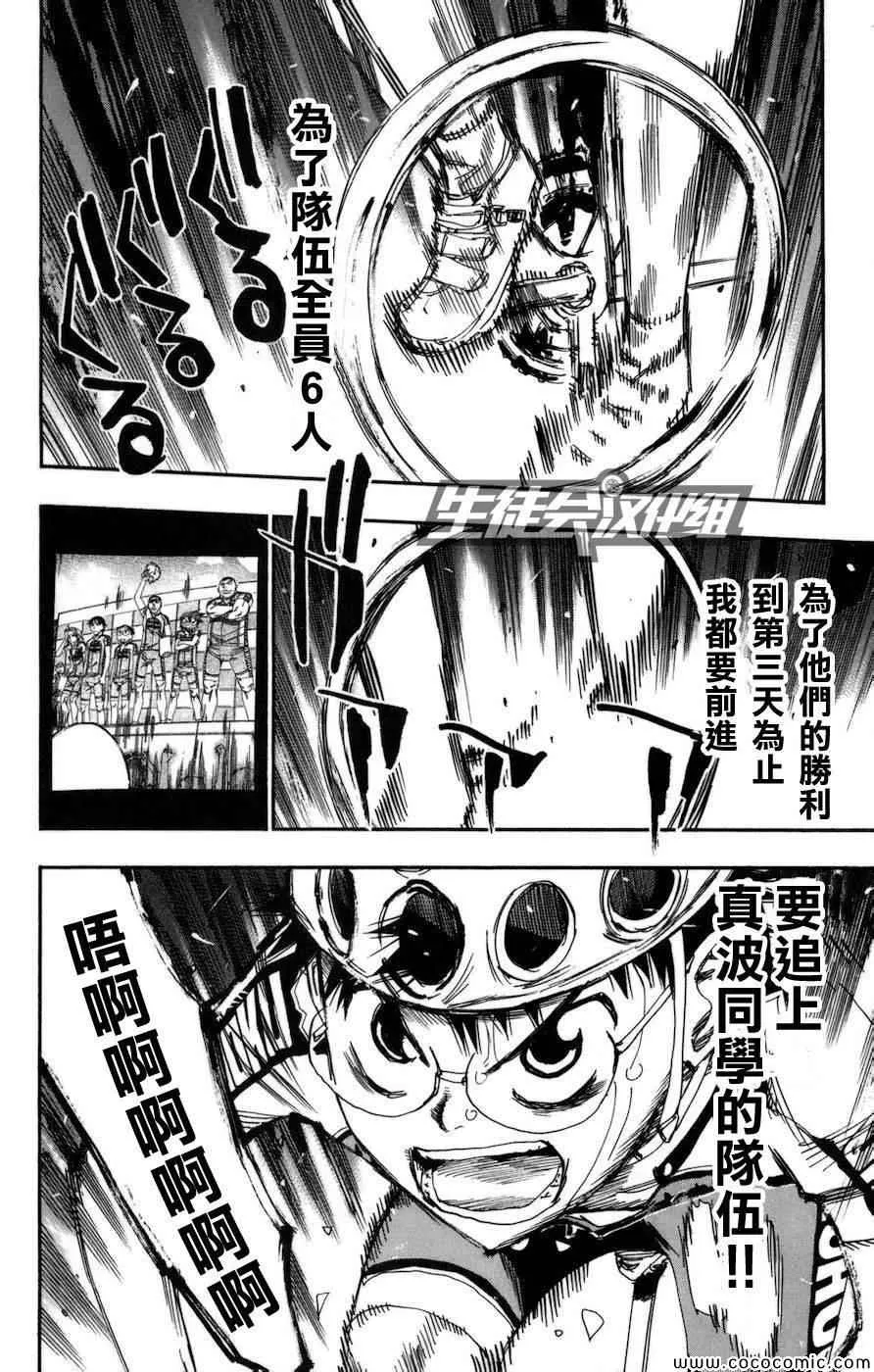 第132话 第14页