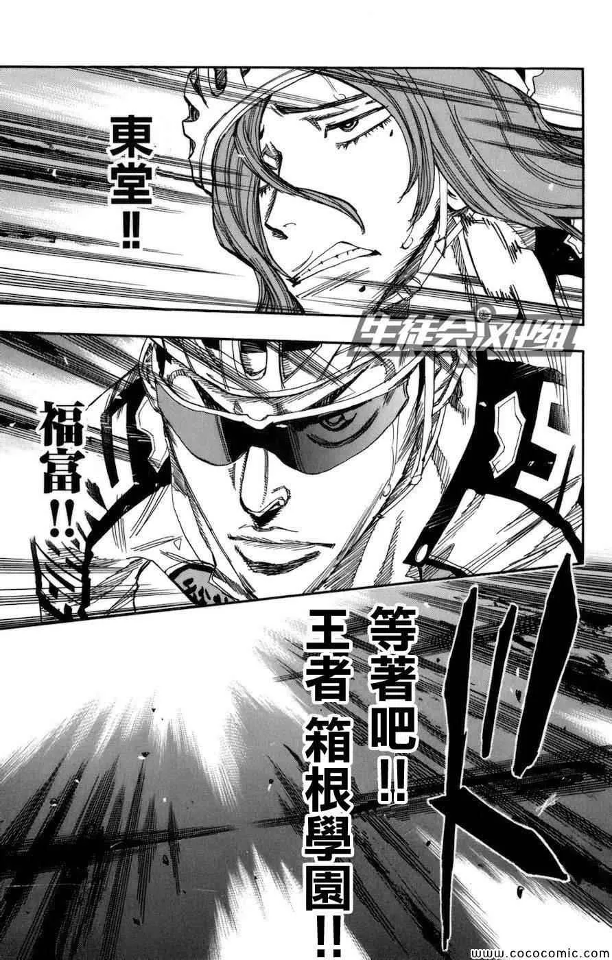 第132话 第15页