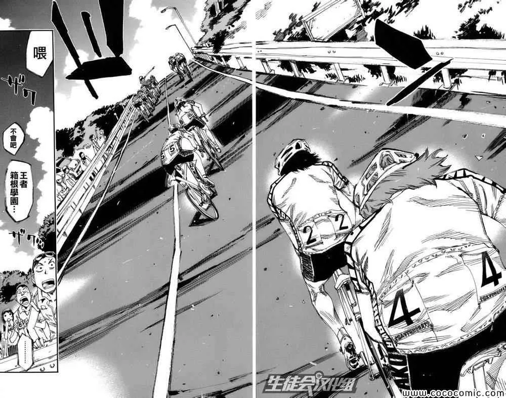 第132话 第16页