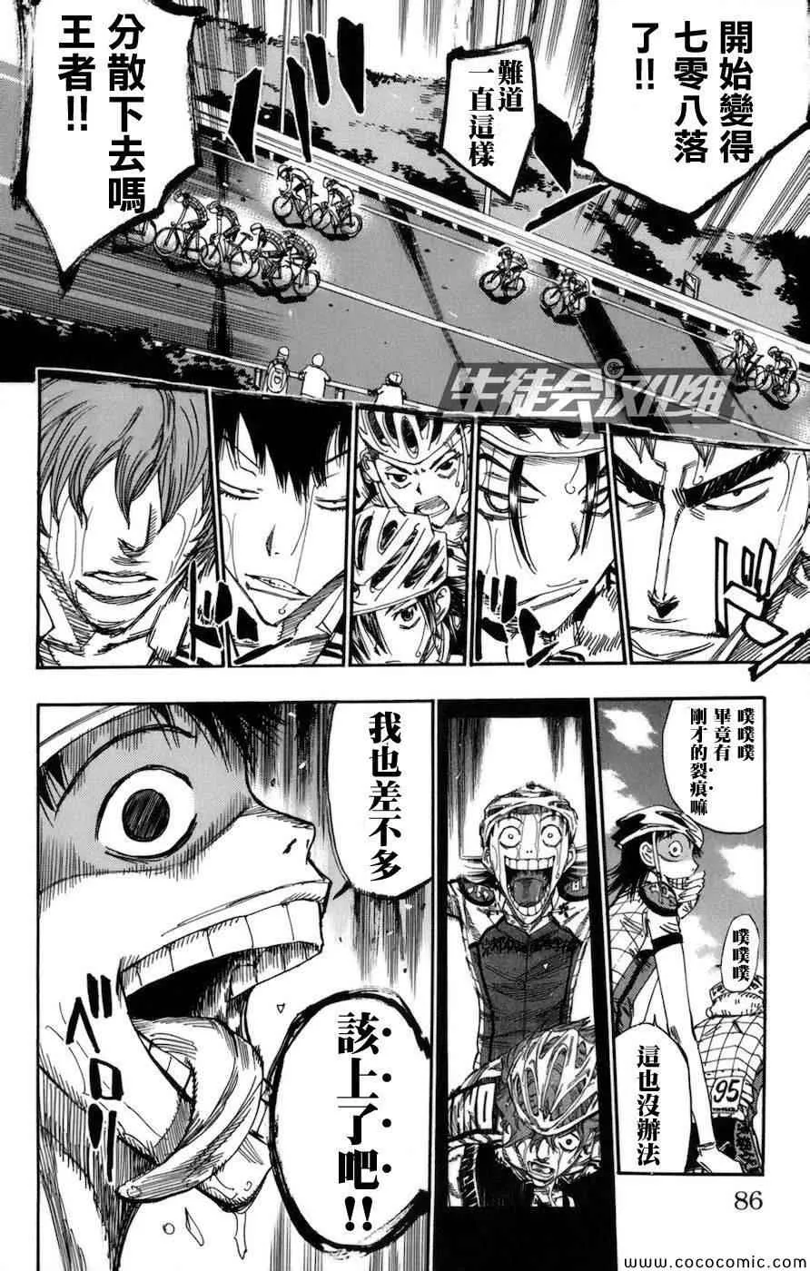 第132话 第17页