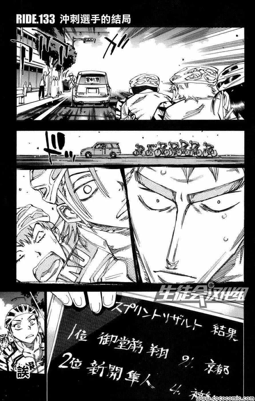 第133话 第1页