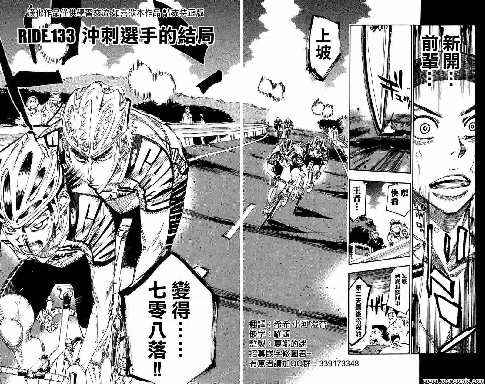 第133话 第2页