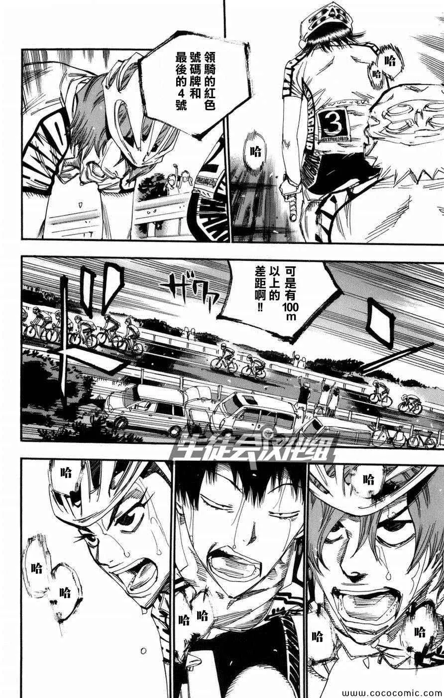 第133话 第3页
