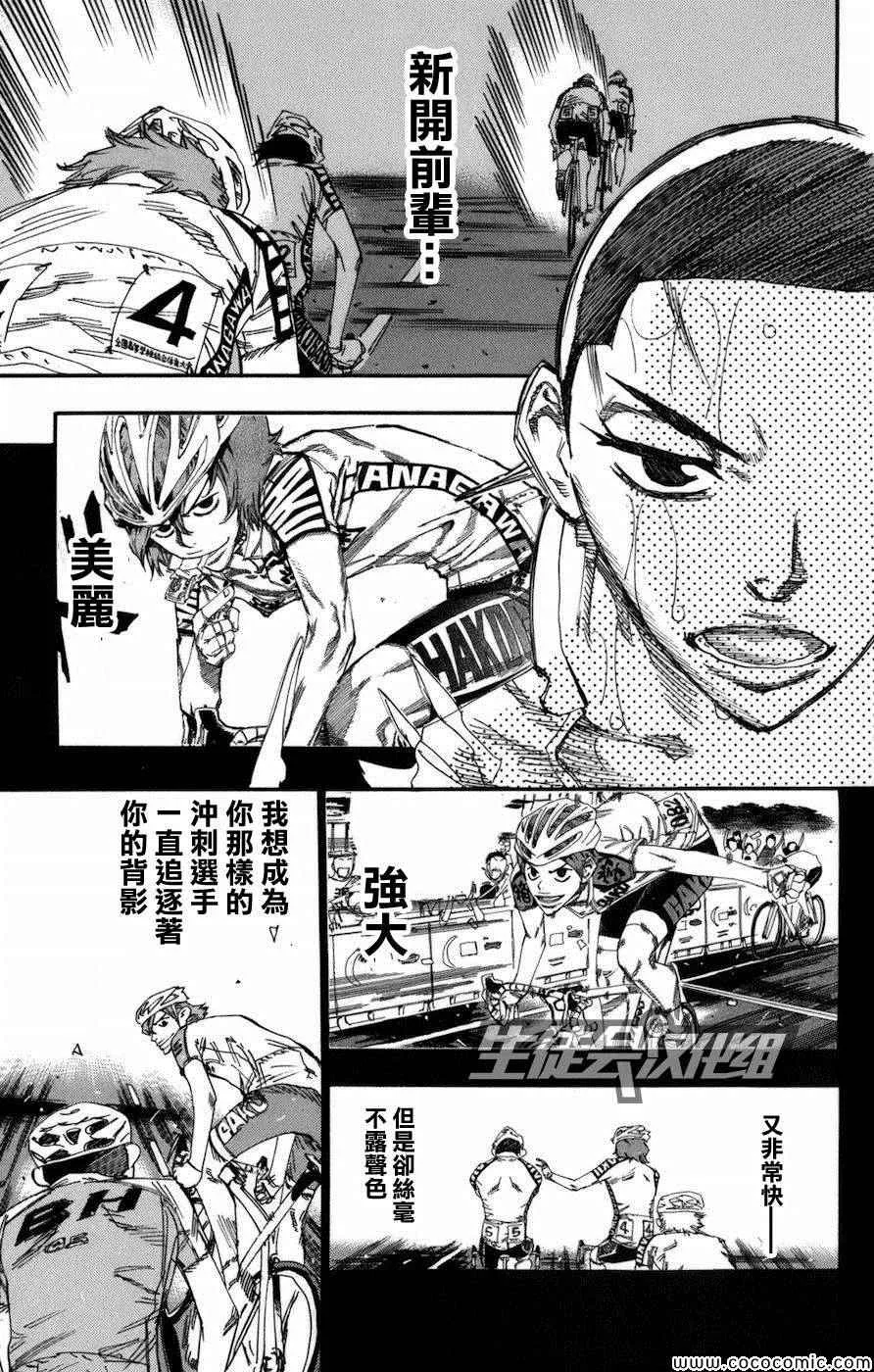 第133话 第4页