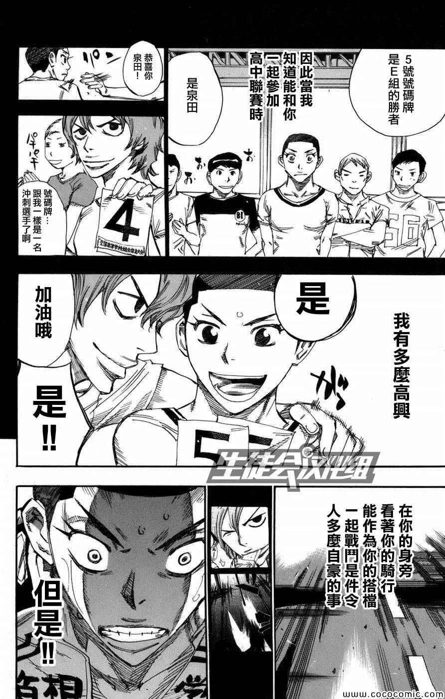 第133话 第5页