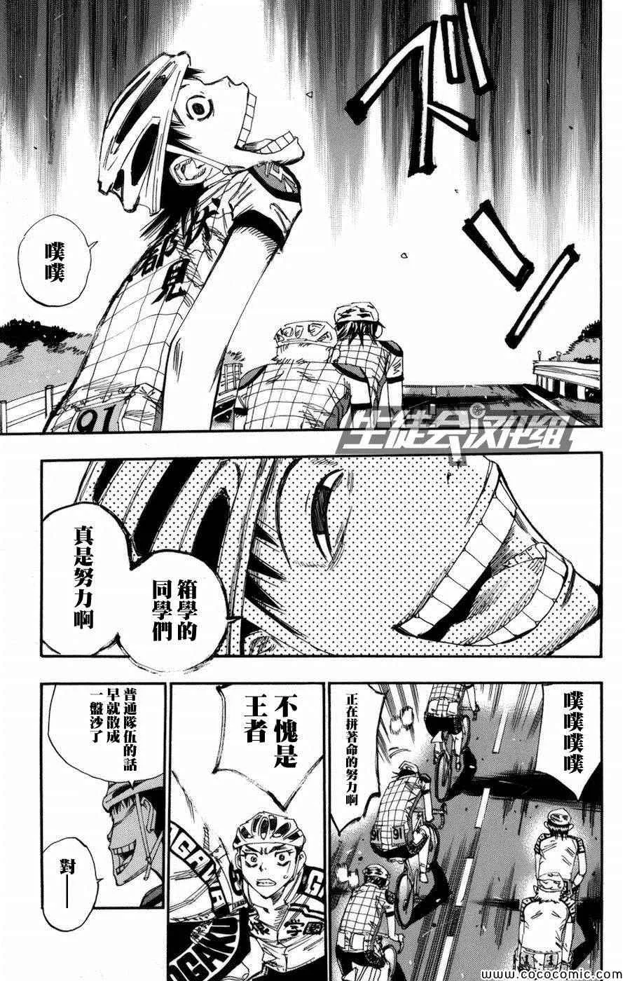 第133话 第6页