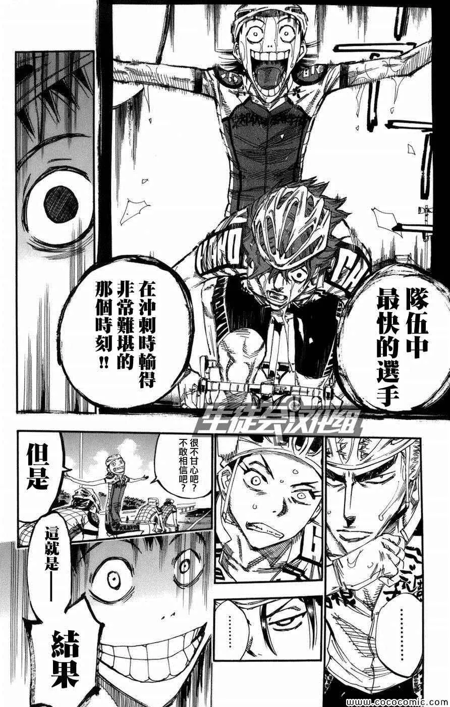 第133话 第7页