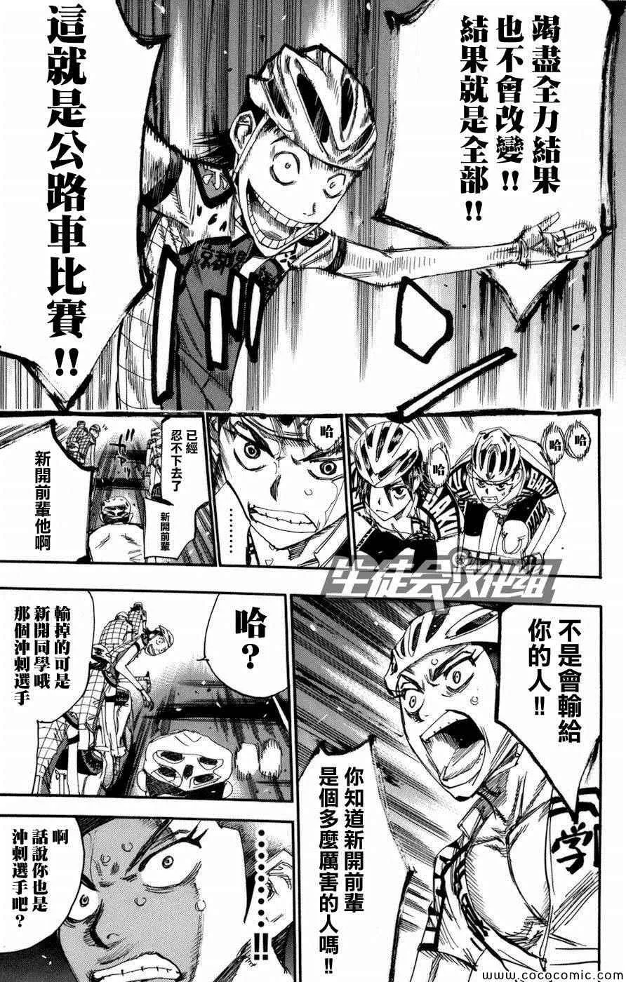 第133话 第8页