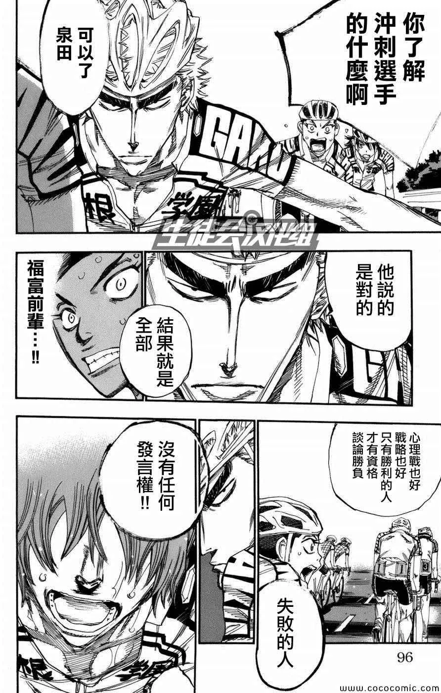 第133话 第9页