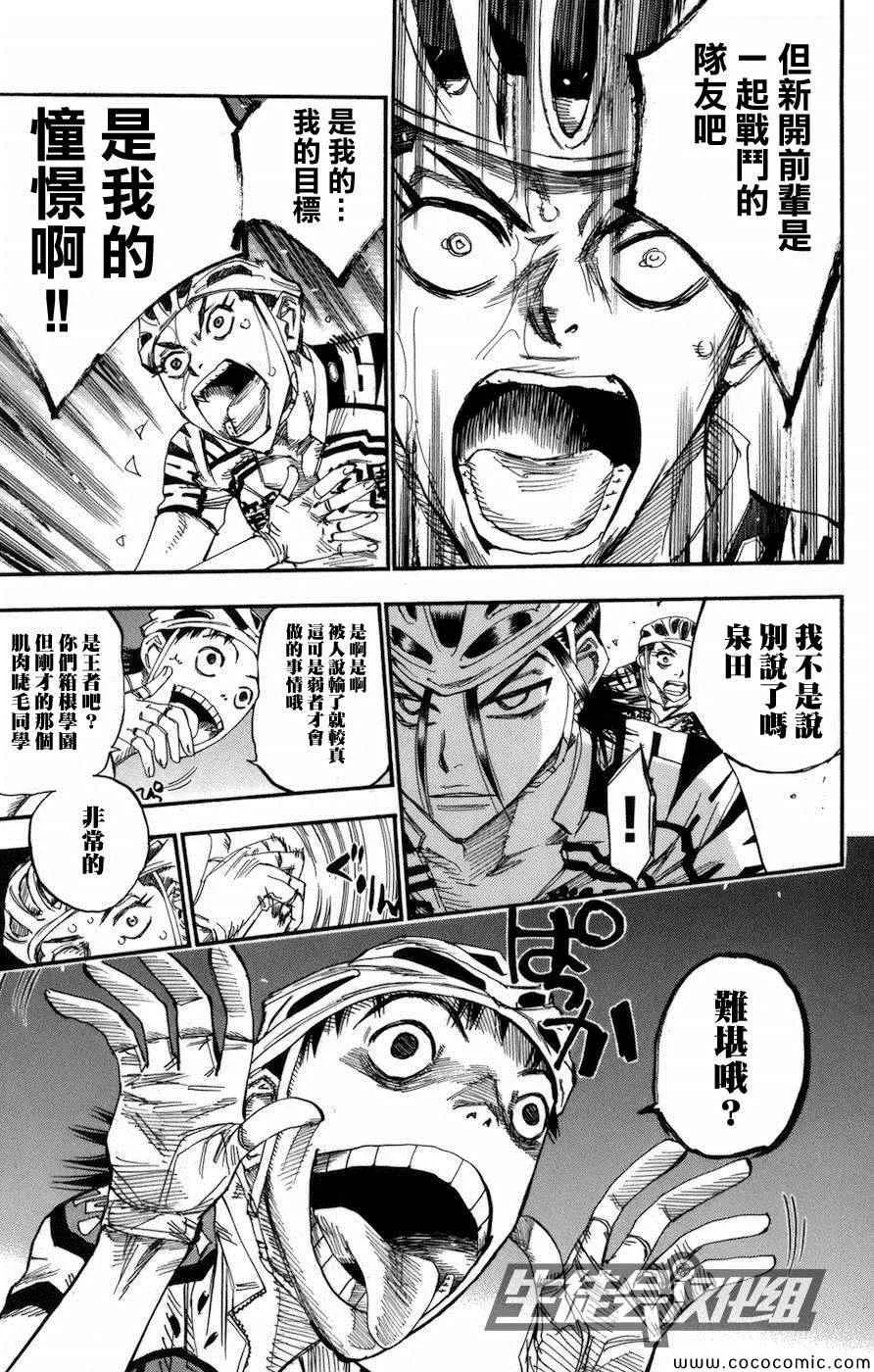 第133话 第10页