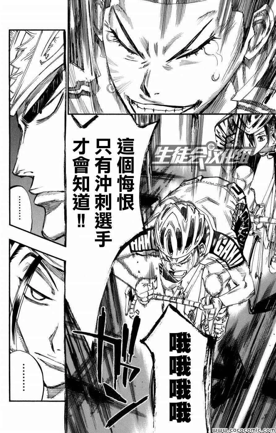 第133话 第11页