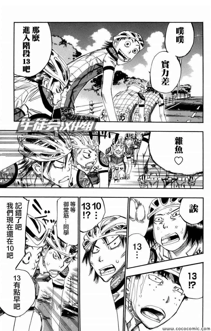第133话 第12页