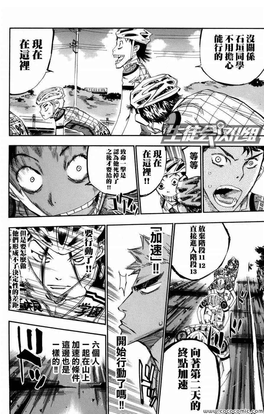 第133话 第13页