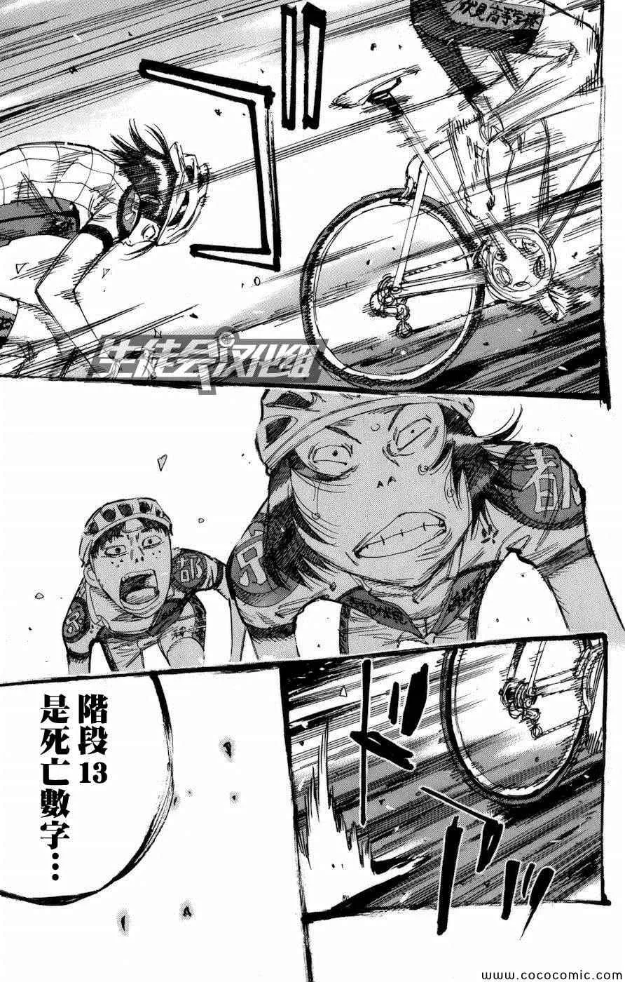 第133话 第14页