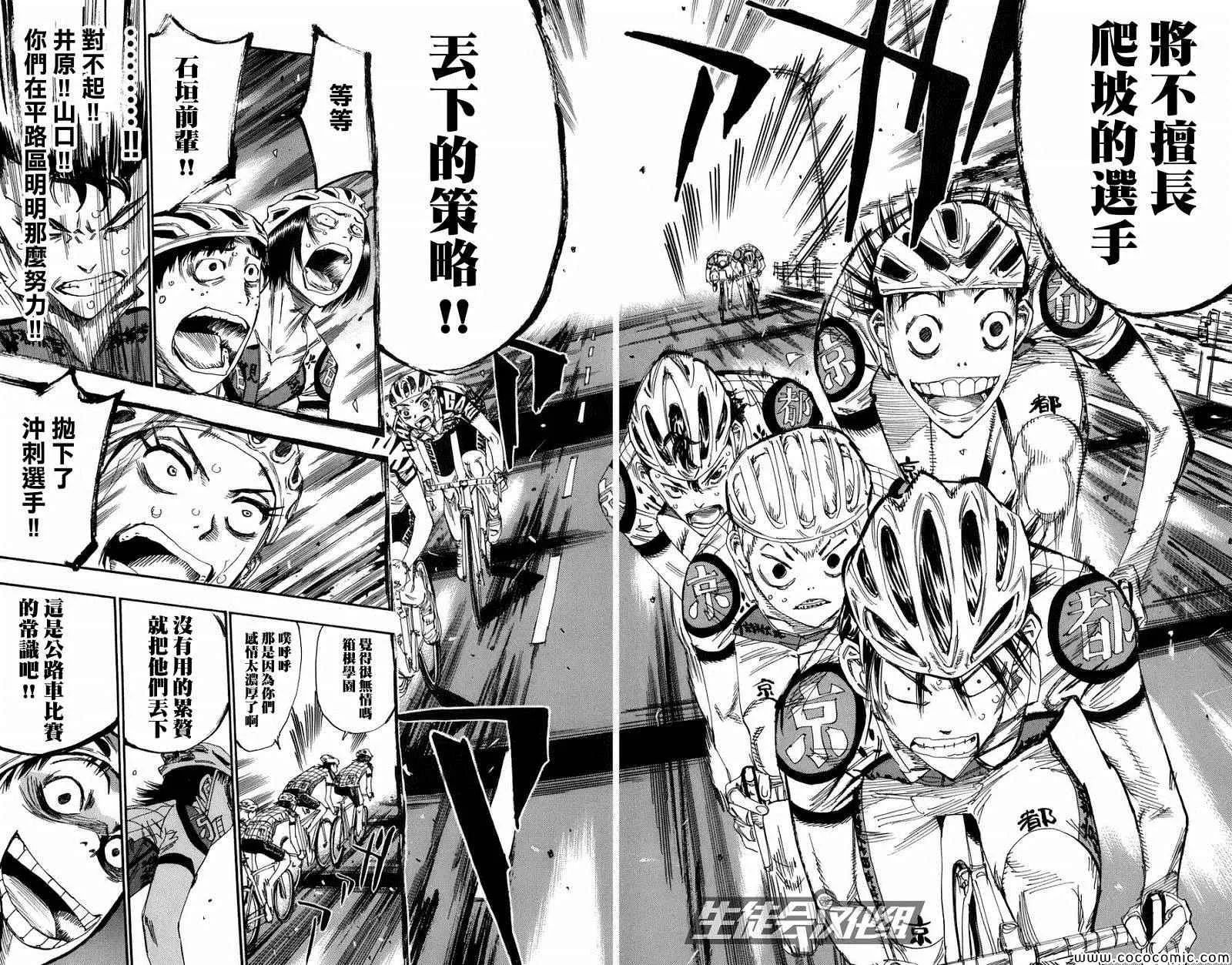 第133话 第15页