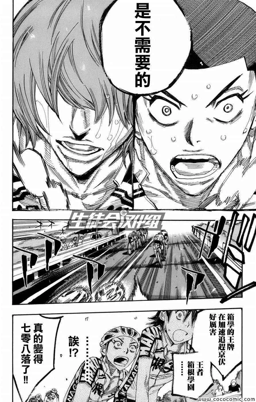 第133话 第17页