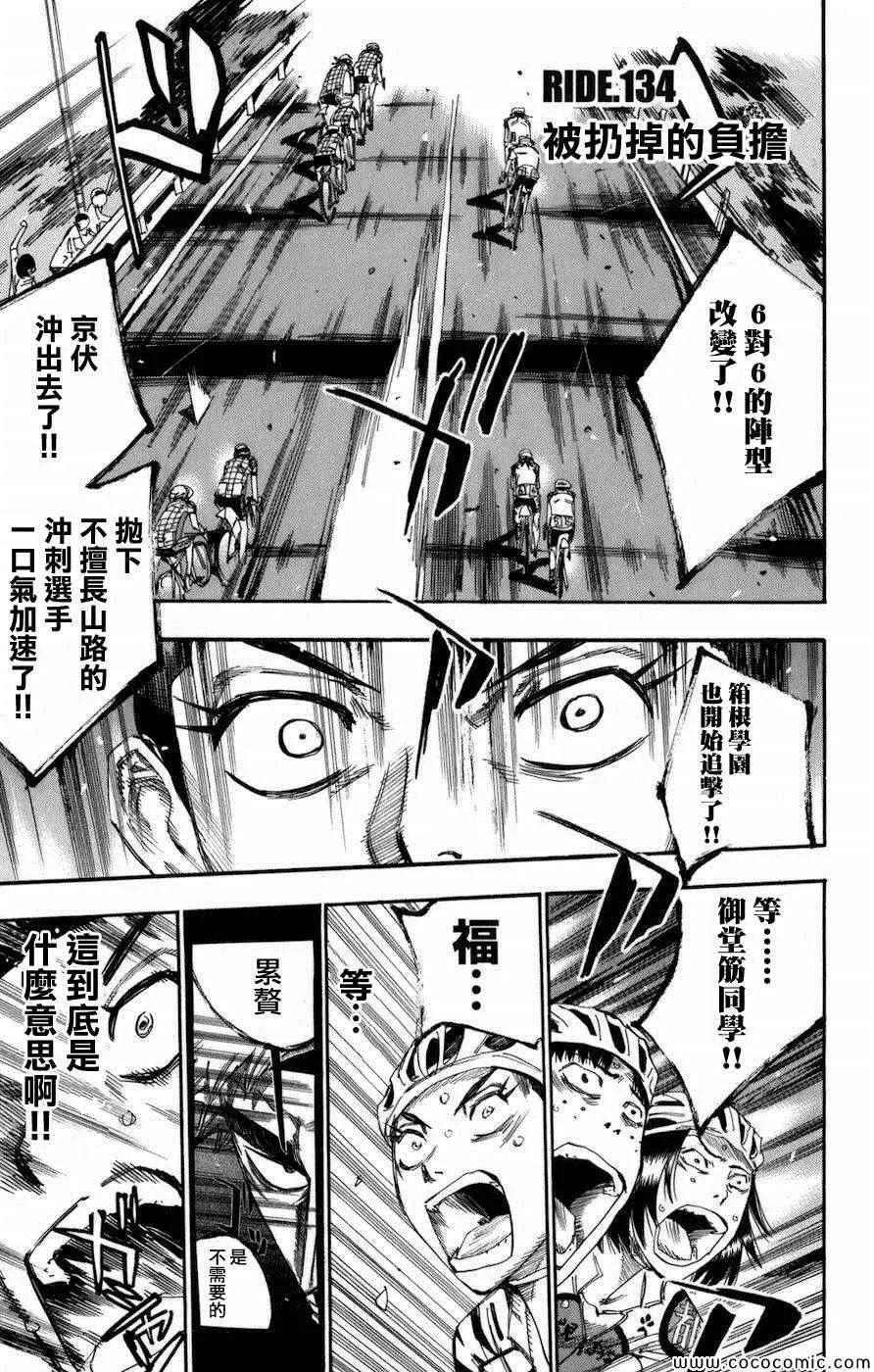 第134话 第1页