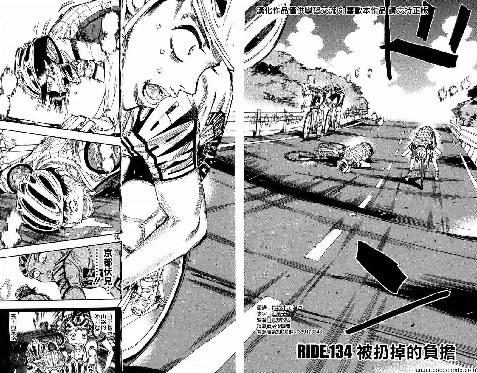 第134话 第2页