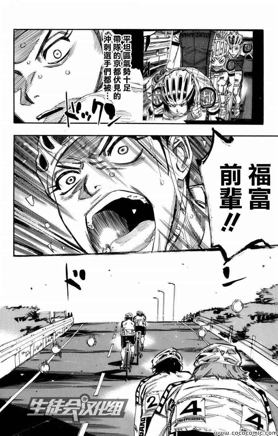 第134话 第3页