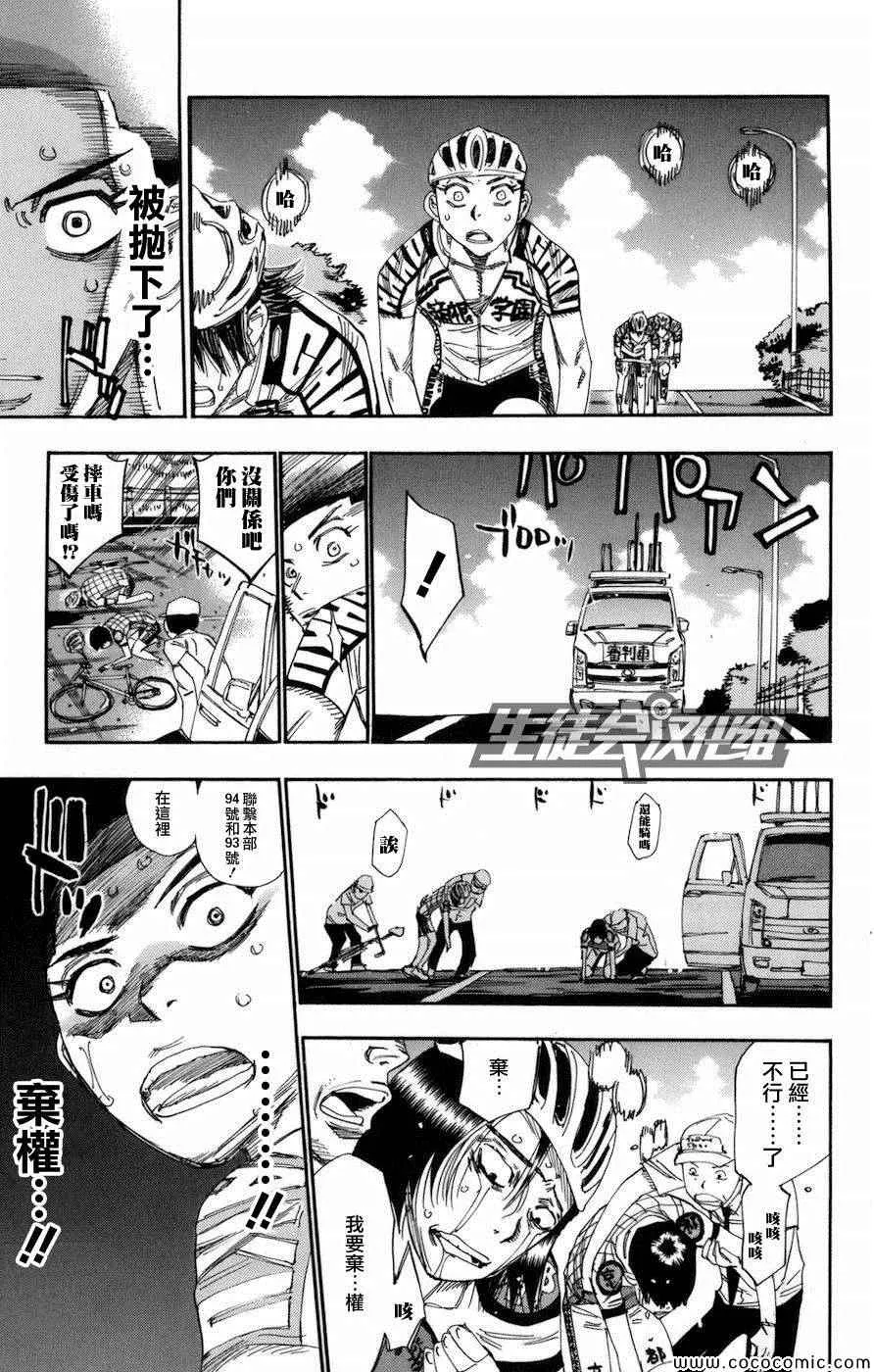 第134话 第4页