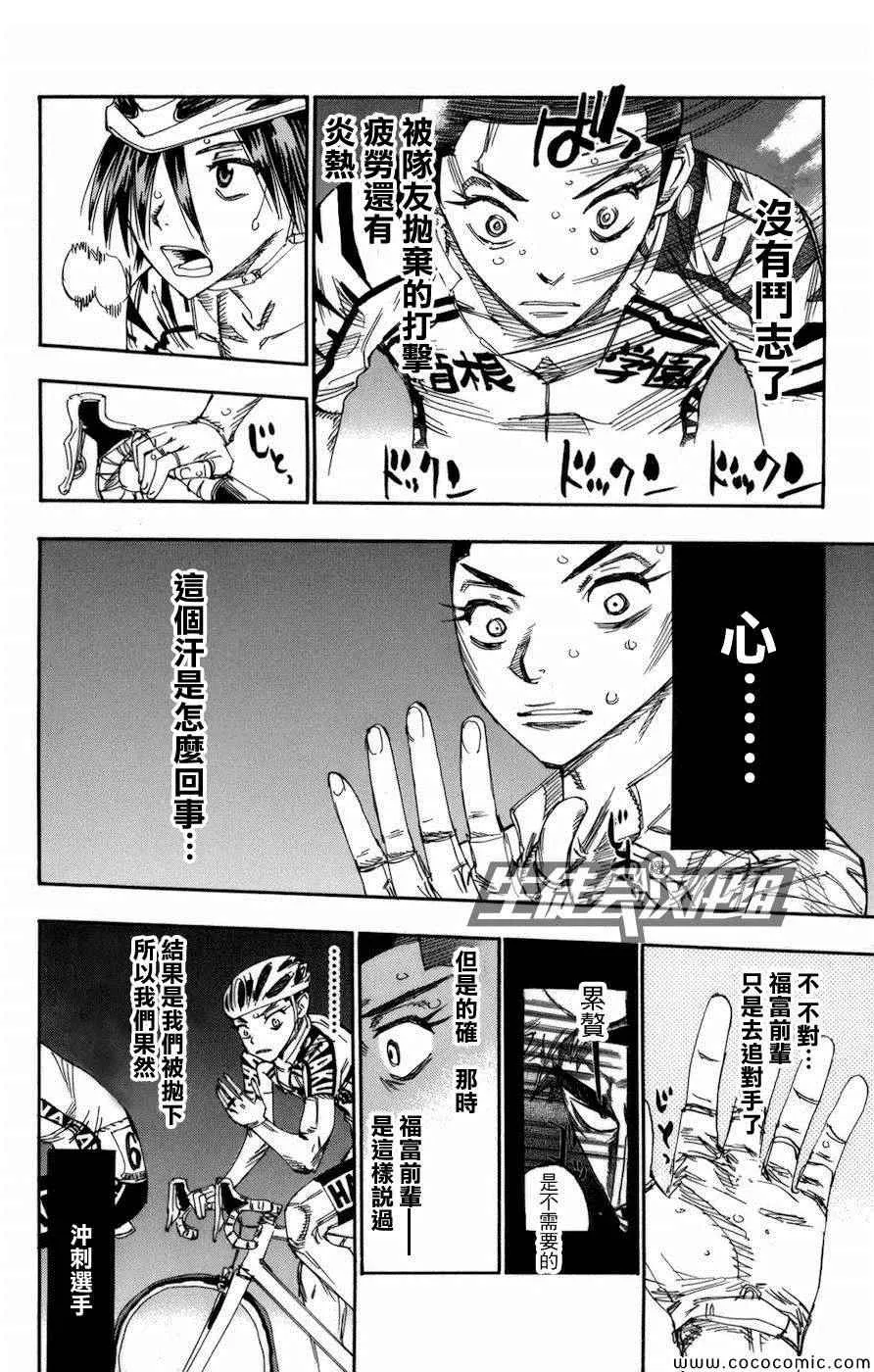第134话 第5页