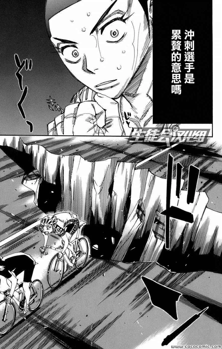 第134话 第6页