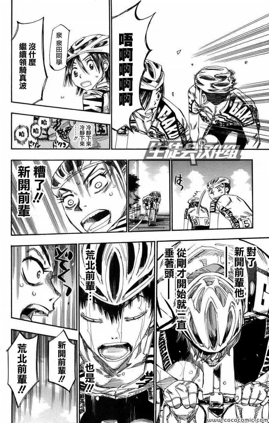 第134话 第7页