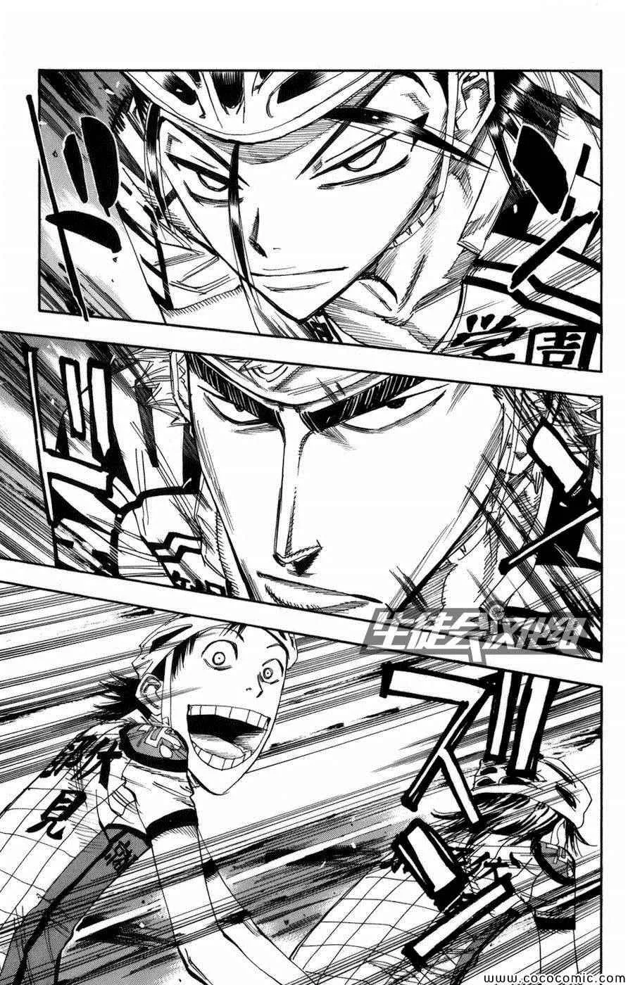 第134话 第8页