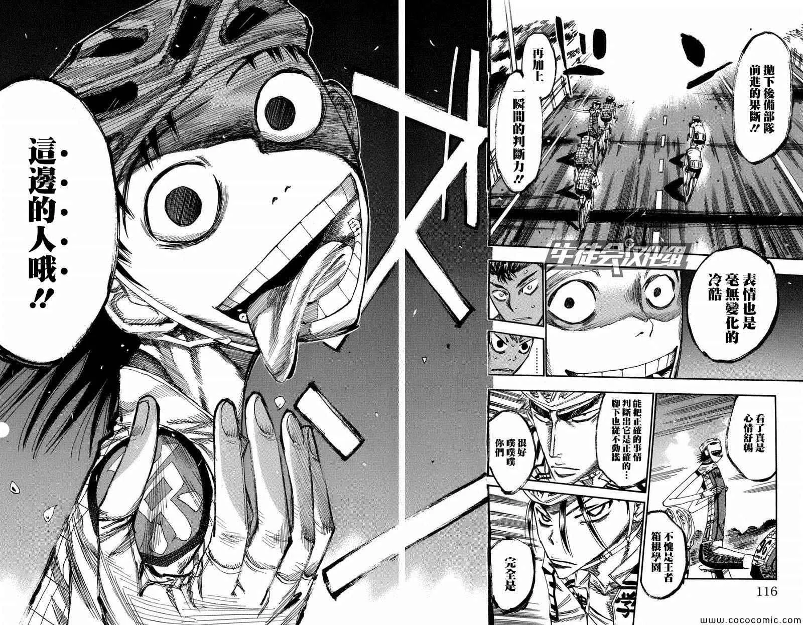 第134话 第9页