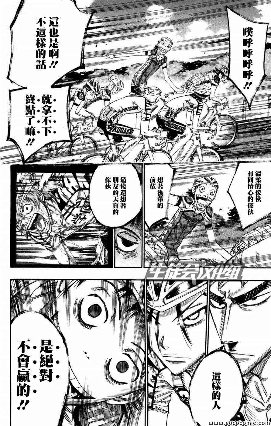 第134话 第10页
