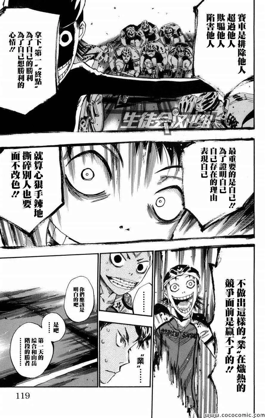 第134话 第11页