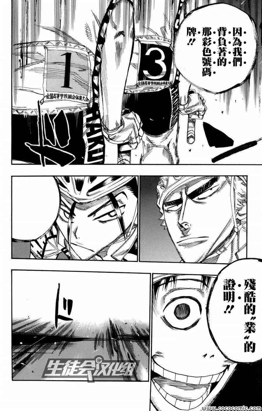 第134话 第12页