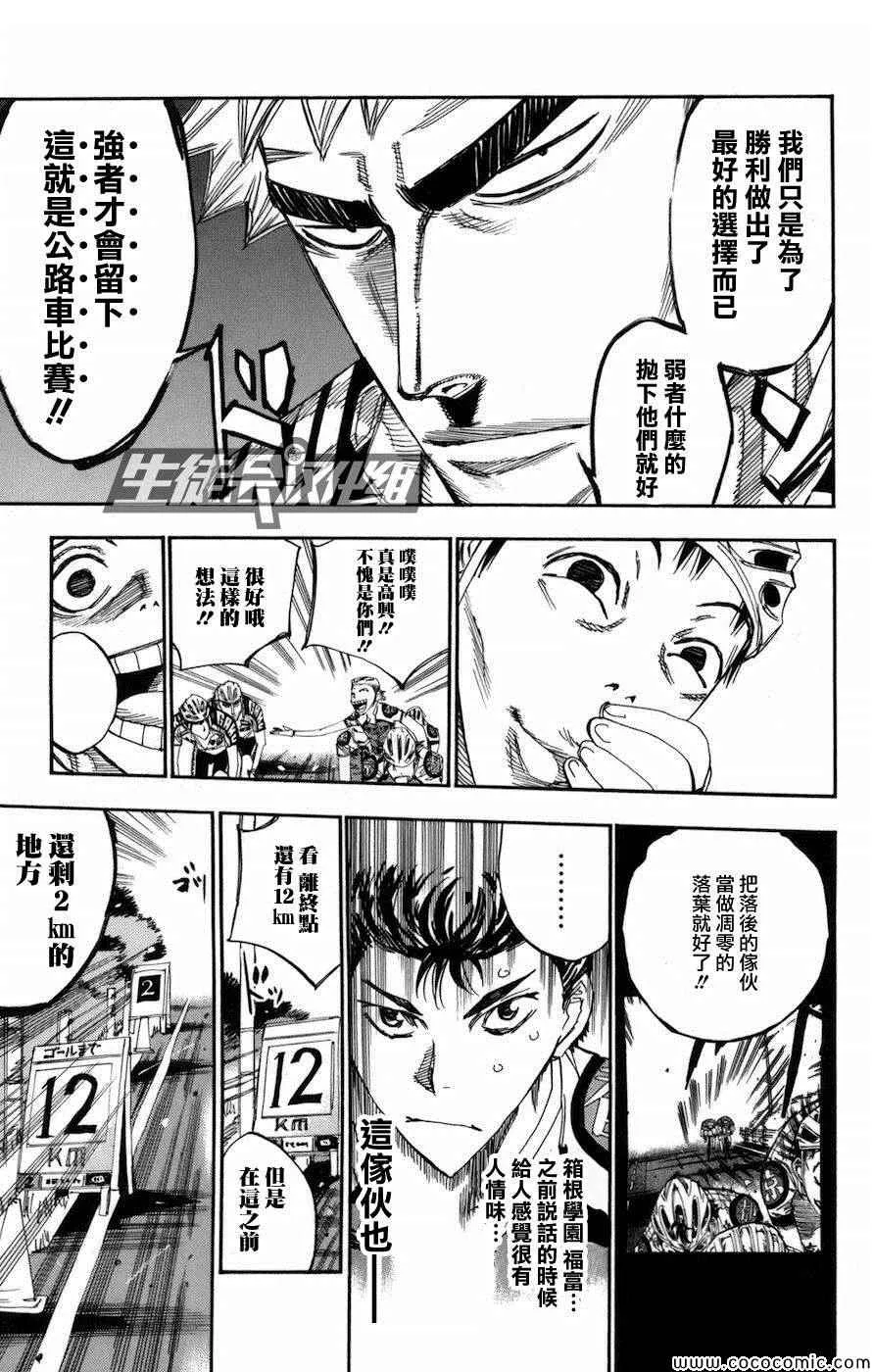 第134话 第13页