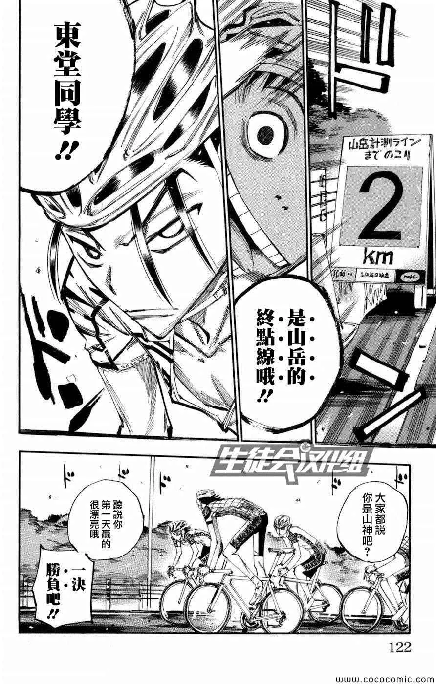 第134话 第14页