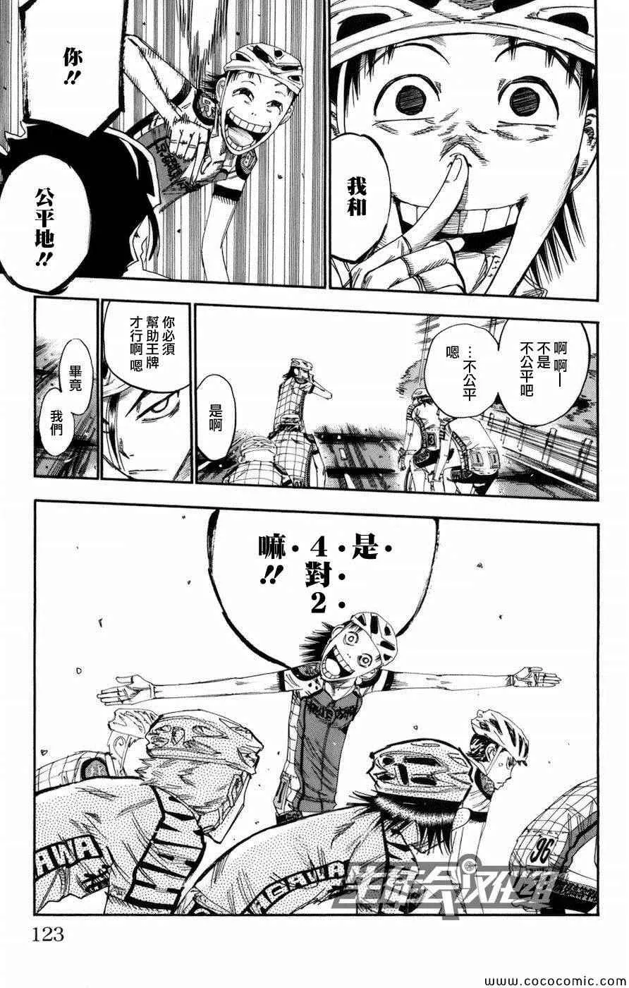 第134话 第15页