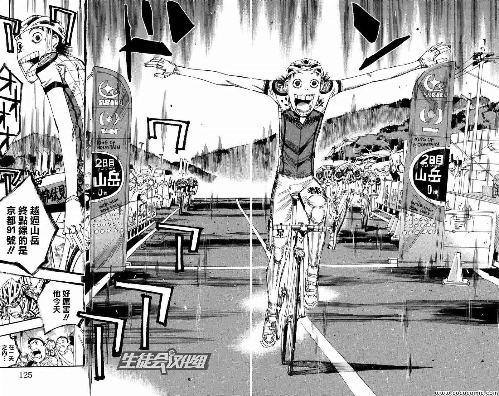 第134话 第16页
