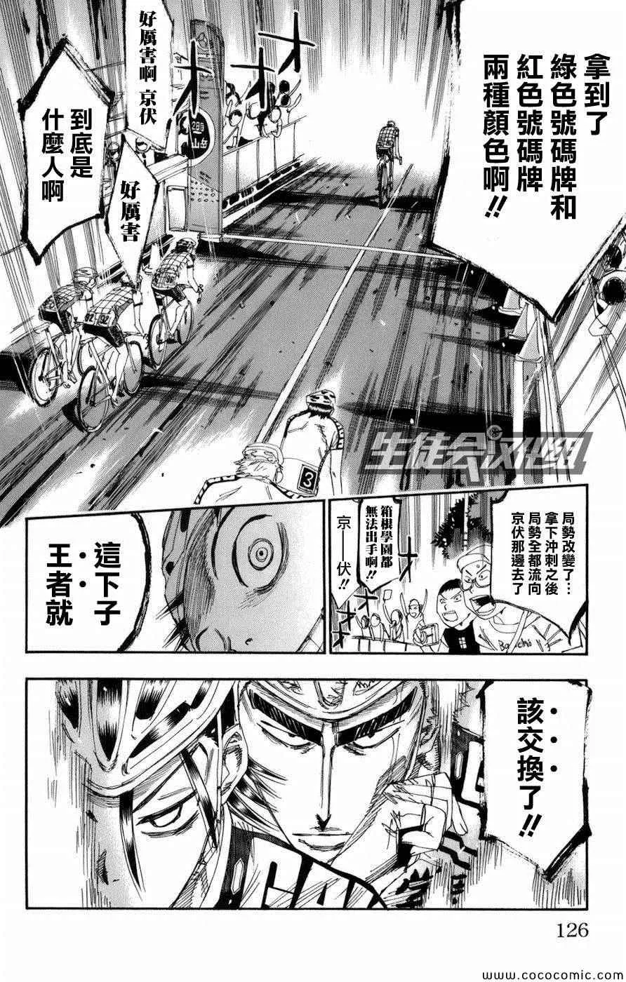 第134话 第17页
