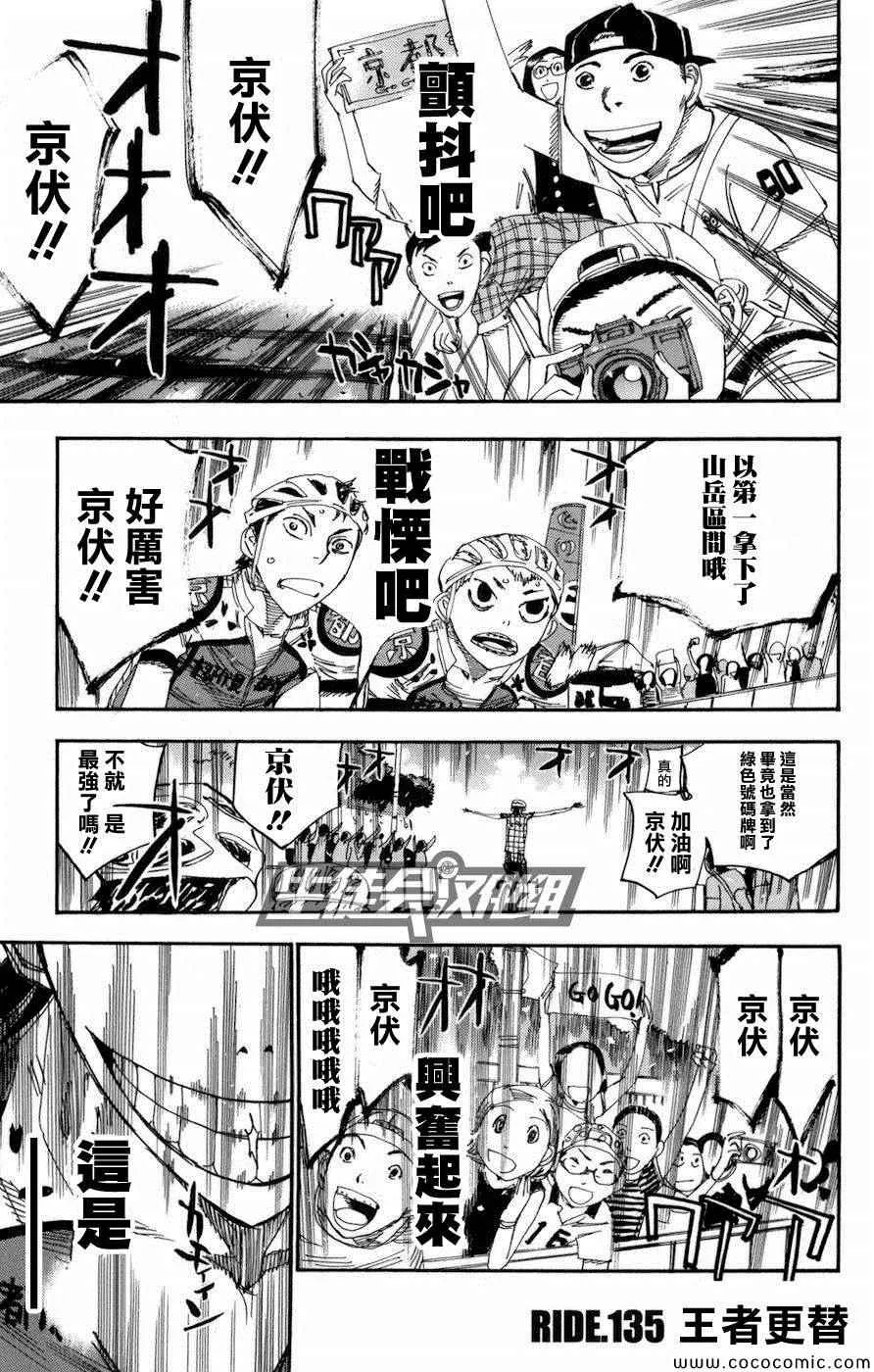 第135话 第1页