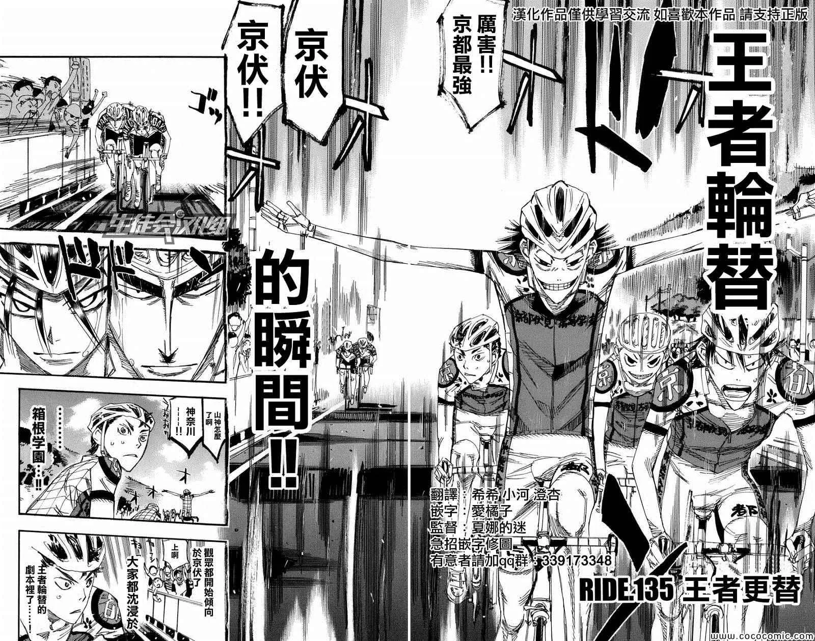 第135话 第2页