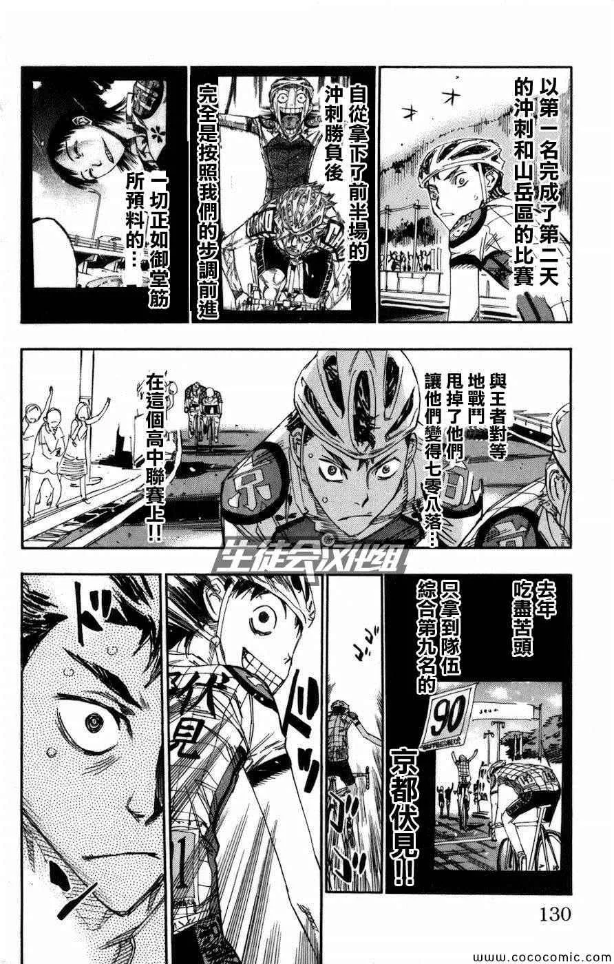 第135话 第3页