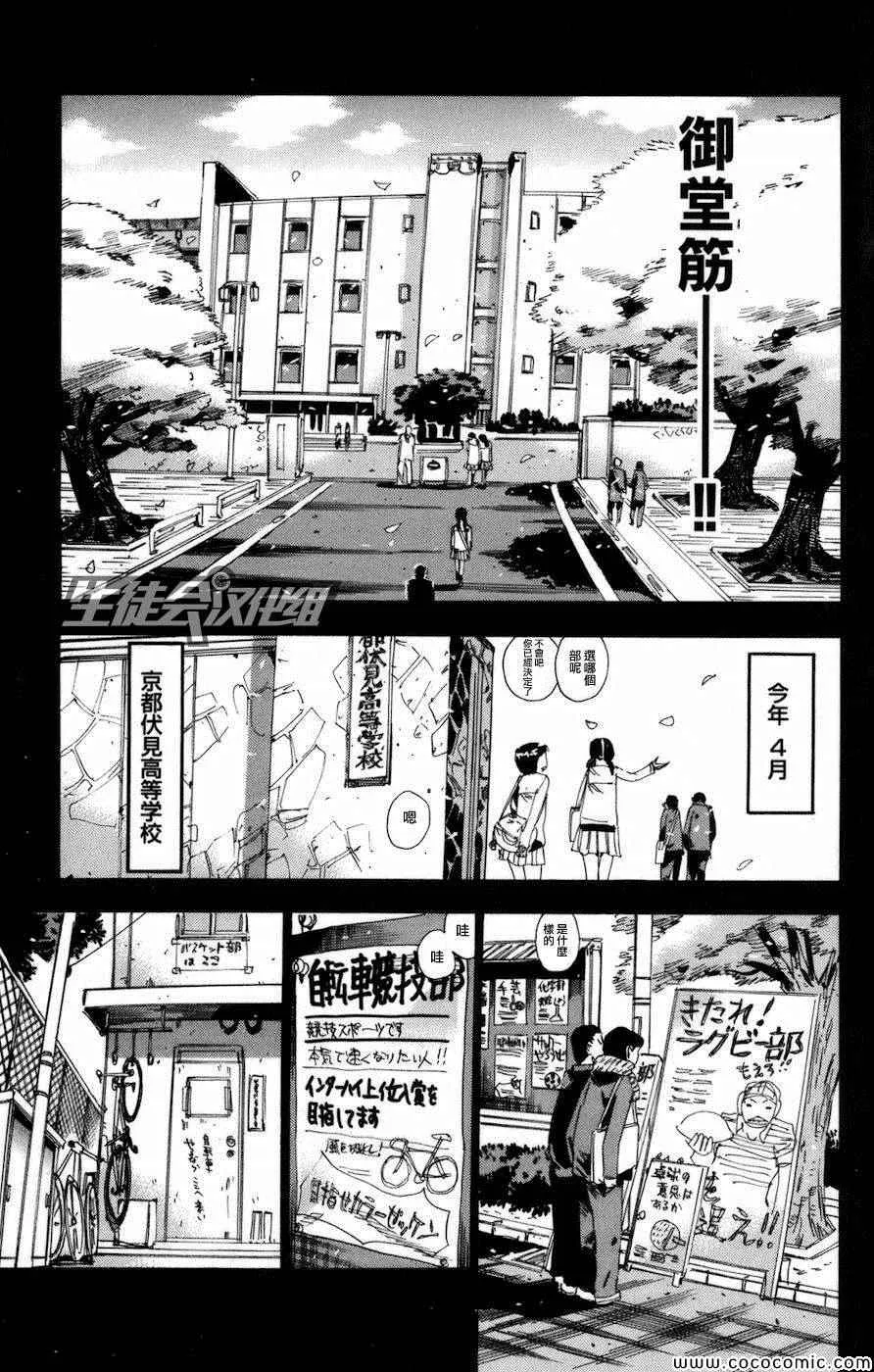 第135话 第4页