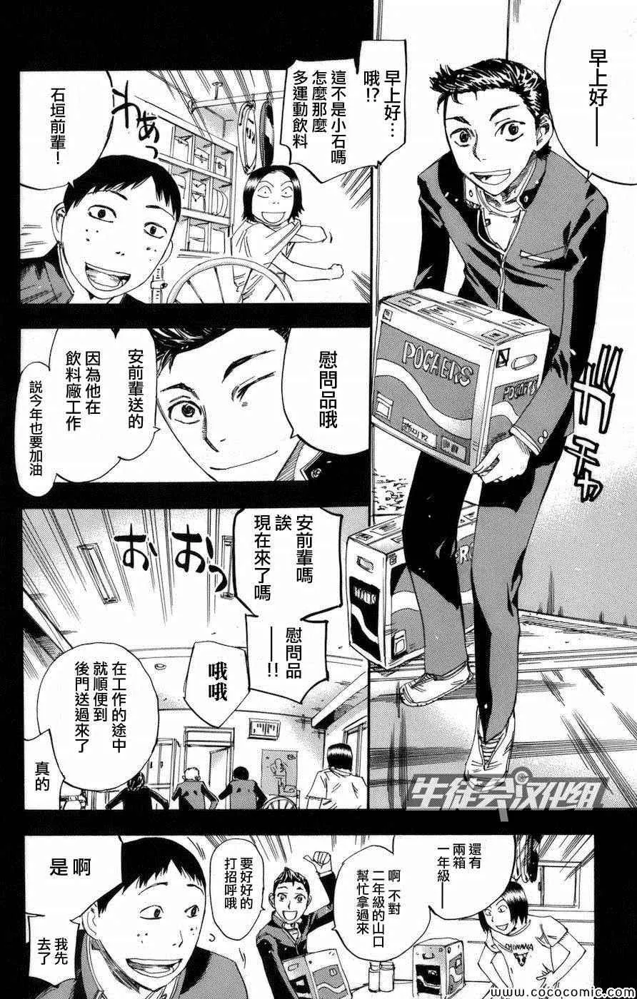 第135话 第5页