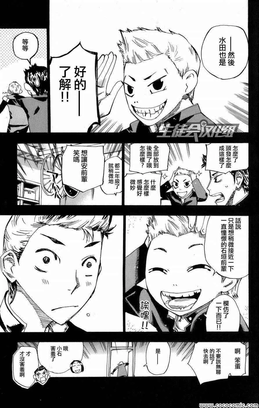 第135话 第6页