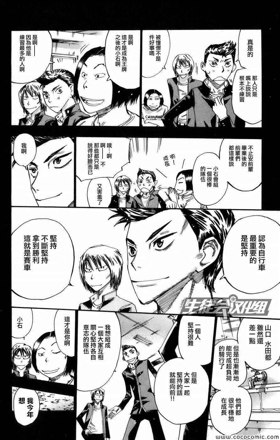 第135话 第7页
