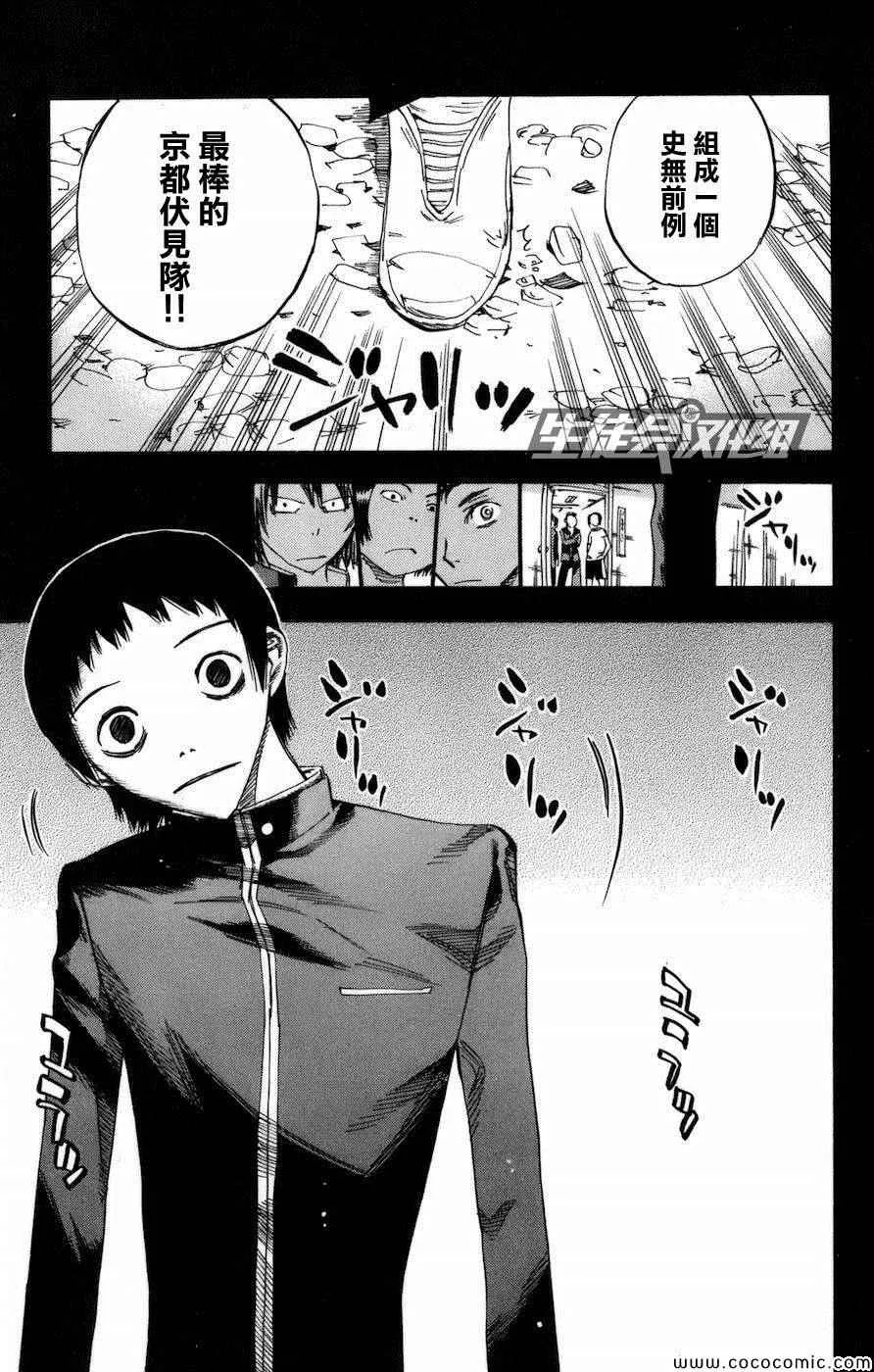 第135话 第8页